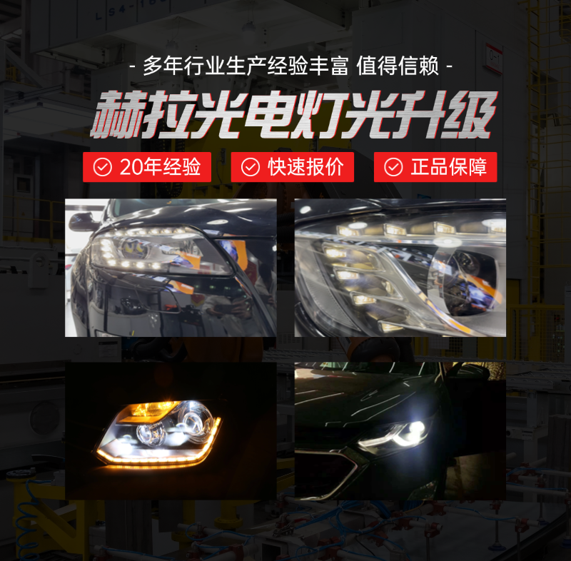 兴安盟汽车改灯